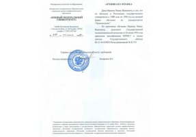 Архивная справка в Новомосковске