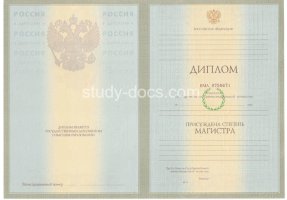 Диплом магистра 2004-2009 в Новомосковске