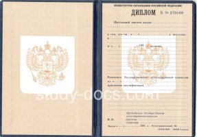 Диплом училища 1995-2006 в Новомосковске