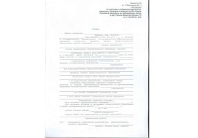 Справка в военкомат в Новомосковске