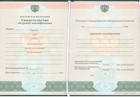 Свидетельство о повышении квалификации в Новомосковске